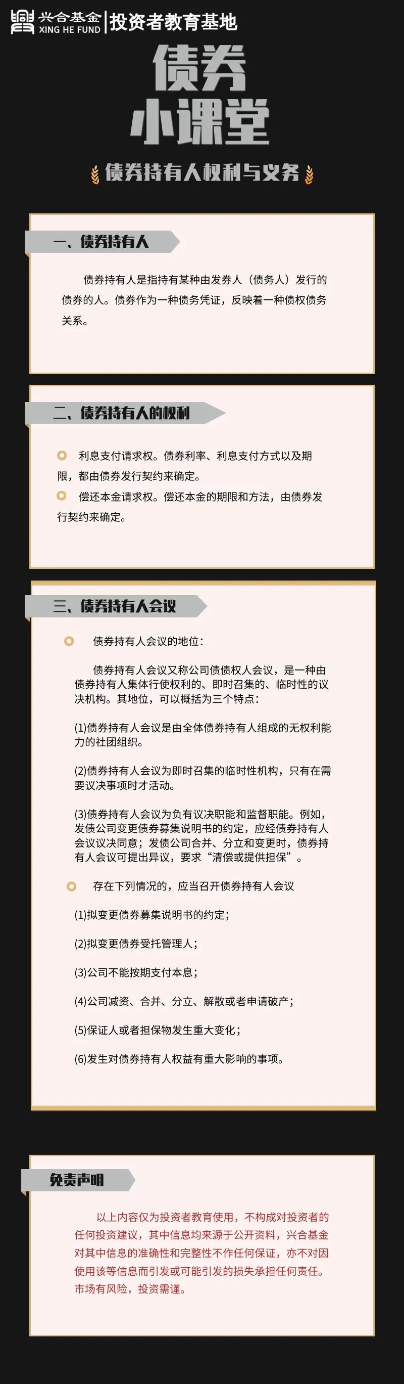 權(quán)力合義務.jpg